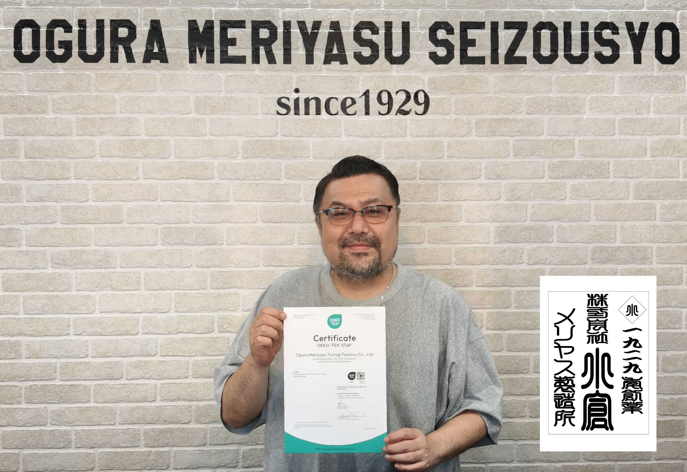 【画像】INTERVIEW 07 株式会社小倉メリヤス栃木工場